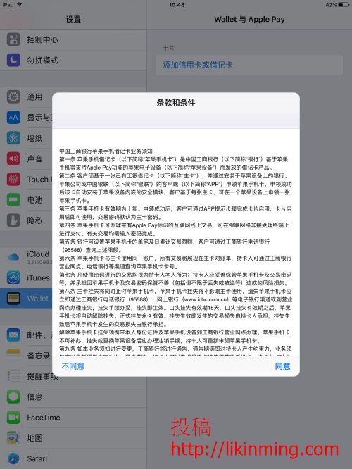 iPad上Apple Pay与Wallet的详细指南 iPad上Apple Pay与Wallet的详细指南
