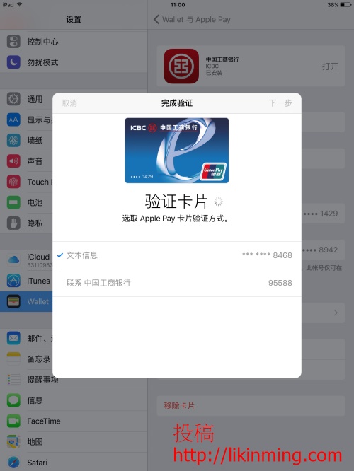 iPad上Apple Pay与Wallet的详细指南 iPad上Apple Pay与Wallet的详细指南
