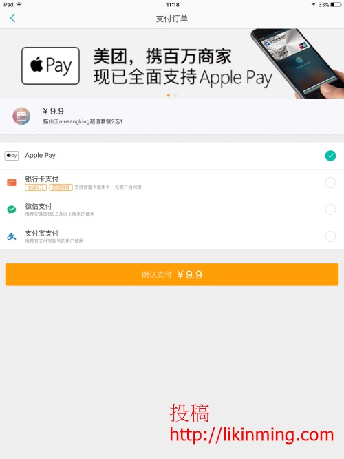 iPad上Apple Pay与Wallet的详细指南 iPad上Apple Pay与Wallet的详细指南
