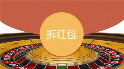 微信红包接龙骗局