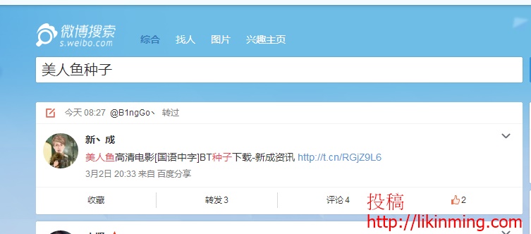 微博搜索 微博搜索