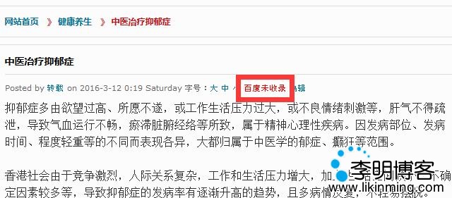 emlog判断文章有没有被百度收录的方法