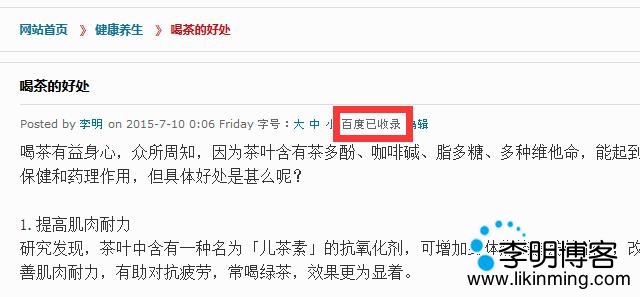 emlog判断文章有没有被百度收录的方法
