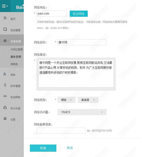 利用百度SSP媒体服务实现广告位随机显示多个广告联盟内容 利用百度SSP媒体服务实现广告位随机显示多个广告联盟内容